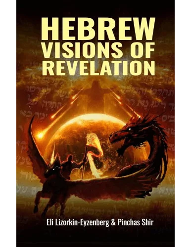 Hebrew Visions of Revelation